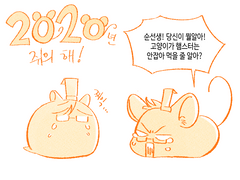 삼톡 쥔궁 모에화 모음