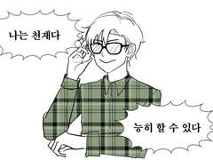 애프터라이프 낙서 백업 (3)