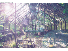 [Dx3rd] 배양관의 절대자