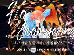 호여명 / 25 / 트레이너