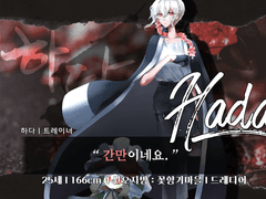 하다 / 25 / 트레이너