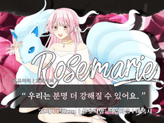 로즈마리 / 20 / 트레이너