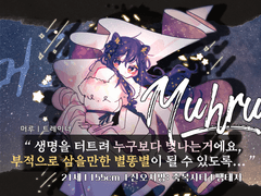 머루 / 21 / 트레이너