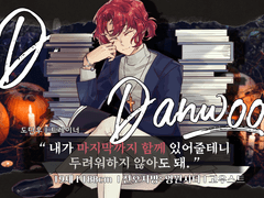 도 단우 / 19 / 트레이너