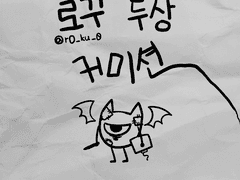 로쿠의 TRPG 두상커미션