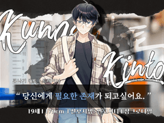 쿠나기 킨토 / 19 / 트레이너