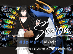 소원 / 20 / 트레이너