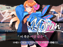 모란 / 19 / 트레이너