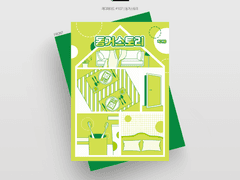 [레디메이드] #107 동거스토리 | 분양 완료