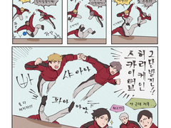 미야들 스카이 러브 허리케인 어쩌구