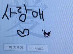 그래서 지금은 몇 퍼센트야?