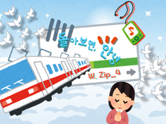 돌아보면, 안녕