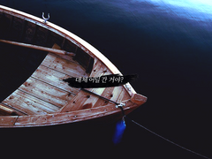 대체 어디 간 거야?