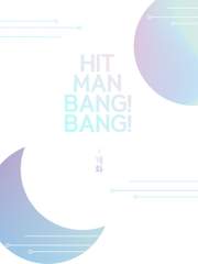 [국뷔]Hit Man Bang! Bang! [完]