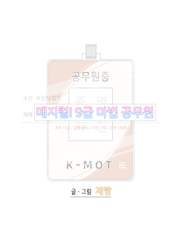 매지컬! 9급 마법 공무원