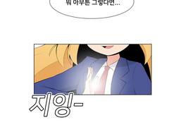 매지컬! 9급 마법 공무원 - 1화. 마법공무원...?