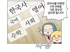 매지컬! 9급 마법 공무원 - 2화. 계약은 신중히...!
