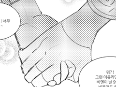 [지휘비엔] 내가 있을 곳