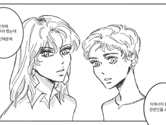 3학년 방학, 재클린에 대하여