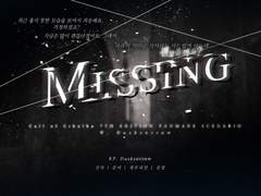 [CoC] Missing 1~2일차