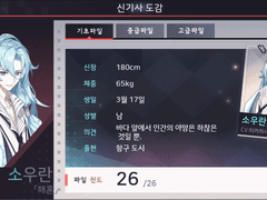 소우란 도감 백업