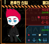 로보토미 전자오락수호대 커스텀마이징 백업