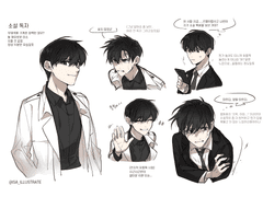 전독시 연성-소설독자&웹툰독자