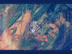 COC 타이만 / 夢魂