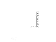 DemoTape01: 절대로 일어나지 않을 일