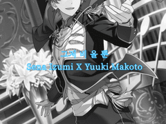 [이즈마코] 그저 비 올 뿐