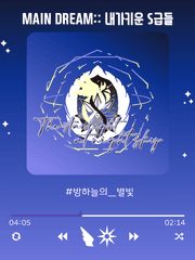 #밤하늘의_별빛