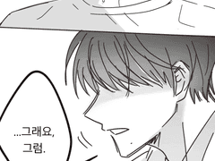 [산우] 형, 나랑 연애할래요?