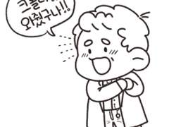 혼자는 재미없어...