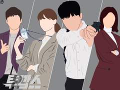 드라마 투깝스 포스터