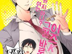 [쿠농] 내 마음을 여는 열쇠가 뭔지 아니? 그건 바로 이즈key