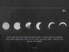 [안화여휘] 면도