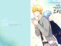 [황흑] 어느 겨울날의 고백