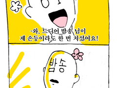 20/07/10 오프 후기♡