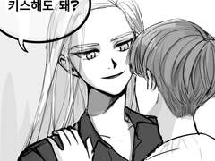 [제건신록] 키스하는 친구 사이