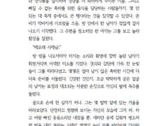 [모래다나] 그날 밤