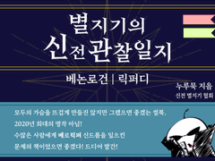 [당신의 부스에 이끌리나이다] 회지 상세 정보