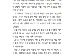 [나가다나] 하늘, 그리고 비