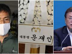 대통령의 이름으로 아무나 위로할 때 / 최문선