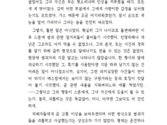 [나가다나] 궤변적 사랑