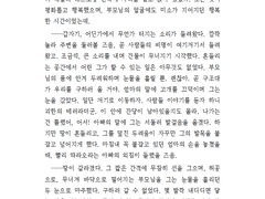 [나가다나] 나의 히어로