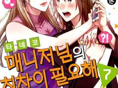 탑모델은 매니저님의 칭찬이 필요해