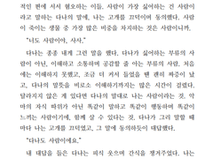 [사사다나] Aile Noire