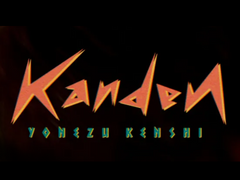 感電 (감전) 번역