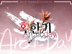 [Qill] 종말기 혹한기 로그