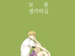 [쿠농] 보통 생각하길